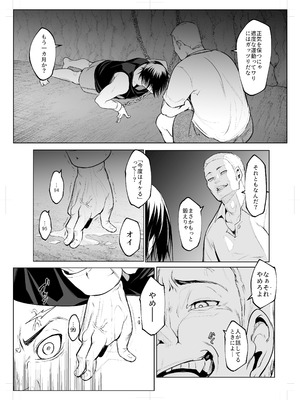 [花森バンビ (バビ)] オハラミサマ 三鼎_025_bctw