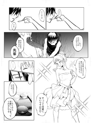 [花森バンビ (バビ)] オハラミサマ 三鼎_028_igie