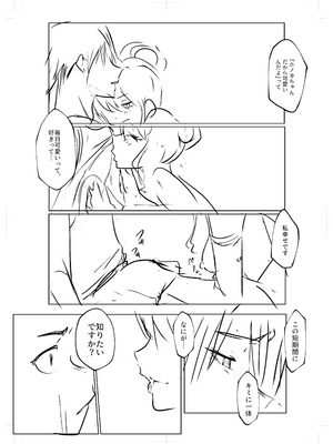 [花森バンビ (バビ)] オハラミサマ 三鼎_029_ixru