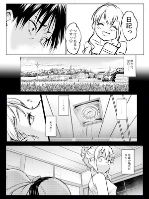 [花森バンビ (バビ)] オハラミサマ 三鼎_030_jkuo