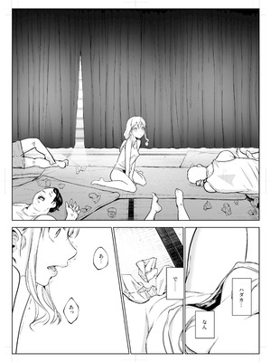 [花森バンビ (バビ)] オハラミサマ 三鼎_031_ytbg