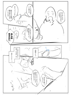 [花森バンビ (バビ)] オハラミサマ 三鼎_035_mqyc