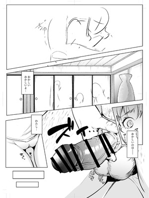 [花森バンビ (バビ)] オハラミサマ 三鼎_036_byek