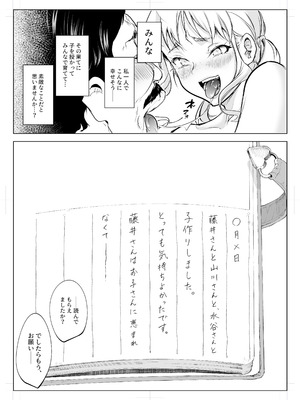 [花森バンビ (バビ)] オハラミサマ 三鼎_048_qdcq