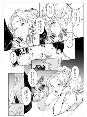 [花森バンビ (バビ)] オハラミサマ 三鼎_050_eowf