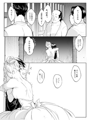 [花森バンビ (バビ)] オハラミサマ 三鼎_057_adxg