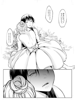 [花森バンビ (バビ)] オハラミサマ 三鼎_058_wmti