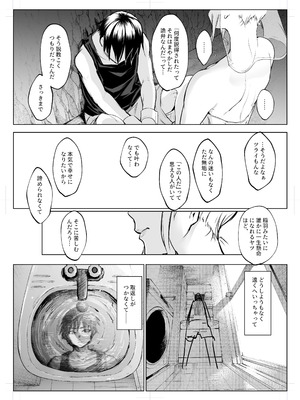 [花森バンビ (バビ)] オハラミサマ 三鼎_060_cvwj