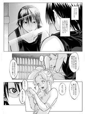 [花森バンビ (バビ)] オハラミサマ 三鼎_061_hwin