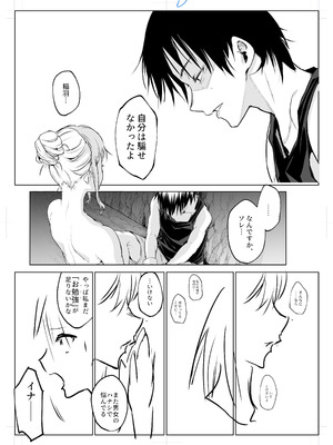 [花森バンビ (バビ)] オハラミサマ 三鼎_062_oppo