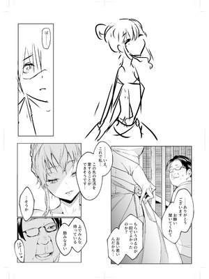 [花森バンビ (バビ)] オハラミサマ 三鼎_063_urvu