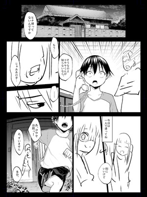 [花森バンビ (バビ)] オハラミサマ 三鼎_066_awqr