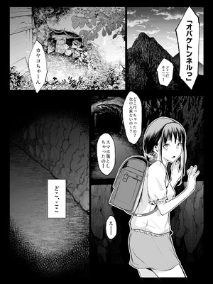 [花森バンビ (バビ)] オハラミサマ 三鼎_067_cdlk