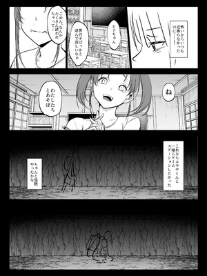 [花森バンビ (バビ)] オハラミサマ 三鼎_068_veig