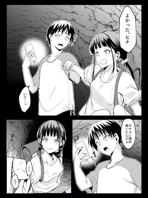 [花森バンビ (バビ)] オハラミサマ 三鼎_071_ymkg