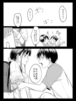 [花森バンビ (バビ)] オハラミサマ 三鼎_072_dqbj