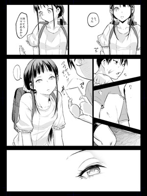 [花森バンビ (バビ)] オハラミサマ 三鼎_073_illh