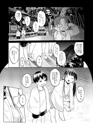 [花森バンビ (バビ)] オハラミサマ 三鼎_074_qpds