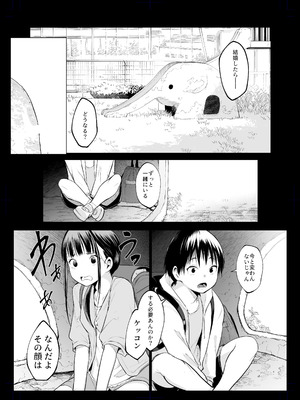 [花森バンビ (バビ)] オハラミサマ 三鼎_076_bqau