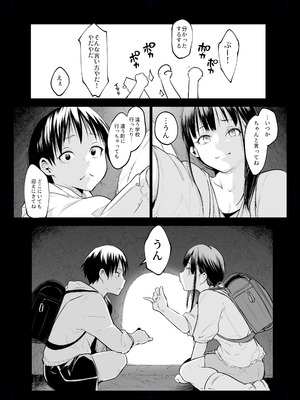 [花森バンビ (バビ)] オハラミサマ 三鼎_077_yksc