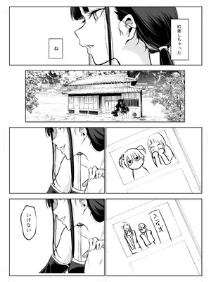 [花森バンビ (バビ)] オハラミサマ 三鼎_078_lxuf