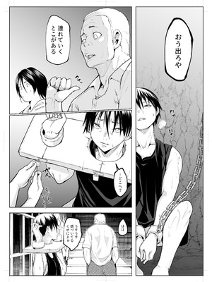 [花森バンビ (バビ)] オハラミサマ 三鼎_082_aoda