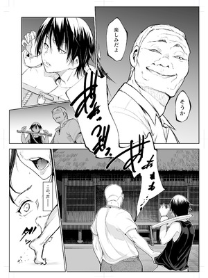 [花森バンビ (バビ)] オハラミサマ 三鼎_084_orca