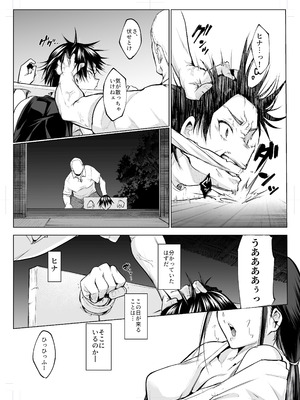 [花森バンビ (バビ)] オハラミサマ 三鼎_085_uwki