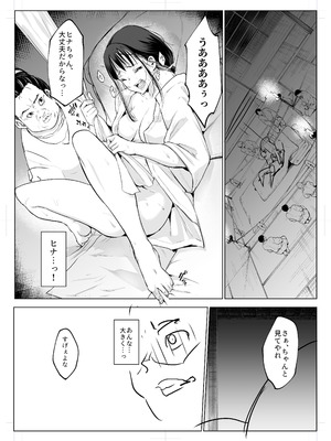 [花森バンビ (バビ)] オハラミサマ 三鼎_086_gdmn