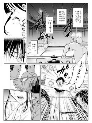 [花森バンビ (バビ)] オハラミサマ 三鼎_087_oorw