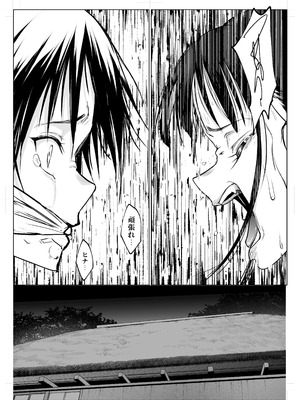 [花森バンビ (バビ)] オハラミサマ 三鼎_090_jswx