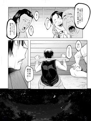 [花森バンビ (バビ)] オハラミサマ 三鼎_093_dhyl