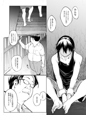 [花森バンビ (バビ)] オハラミサマ 三鼎_095_sxot