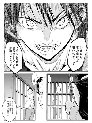 [花森バンビ (バビ)] オハラミサマ 三鼎_096_ttyi