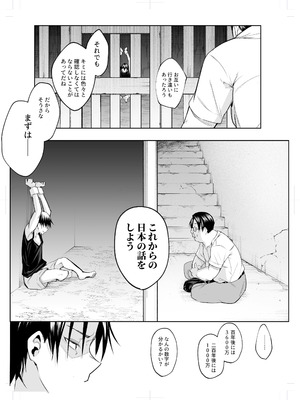 [花森バンビ (バビ)] オハラミサマ 三鼎_097_sqlk