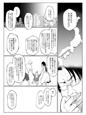 [花森バンビ (バビ)] オハラミサマ 三鼎_098_yeex