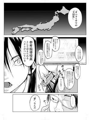 [花森バンビ (バビ)] オハラミサマ 三鼎_100_suvb