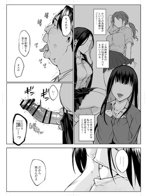 [花森バンビ (バビ)] オハラミサマ 三鼎_103_tgri