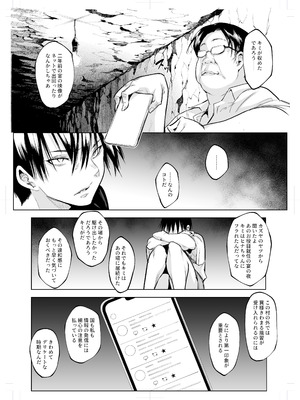 [花森バンビ (バビ)] オハラミサマ 三鼎_104_nkbu