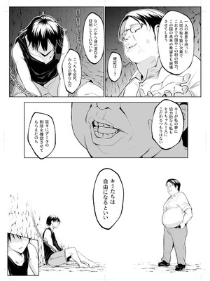 [花森バンビ (バビ)] オハラミサマ 三鼎_105_xcyo