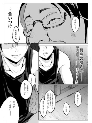 [花森バンビ (バビ)] オハラミサマ 三鼎_106_abch