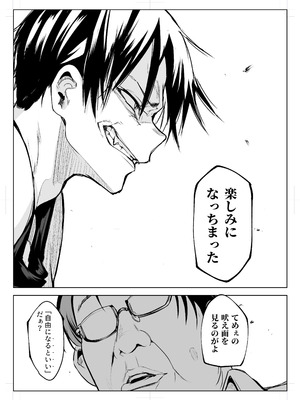 [花森バンビ (バビ)] オハラミサマ 三鼎_107_bogx