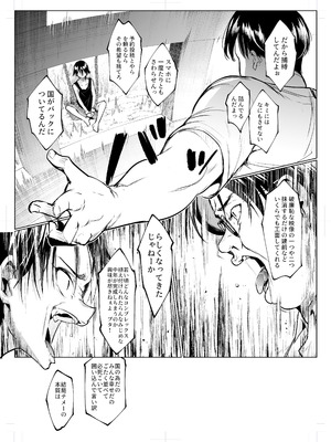 [花森バンビ (バビ)] オハラミサマ 三鼎_109_mjce