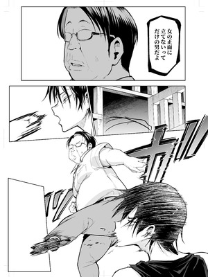 [花森バンビ (バビ)] オハラミサマ 三鼎_110_xjui