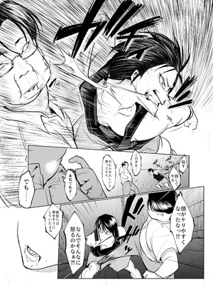 [花森バンビ (バビ)] オハラミサマ 三鼎_113_iqox