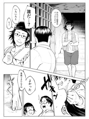 [花森バンビ (バビ)] オハラミサマ 三鼎_118_qmvd