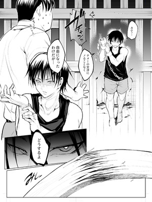 [花森バンビ (バビ)] オハラミサマ 三鼎_119_nblt