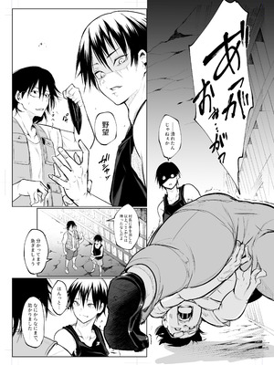 [花森バンビ (バビ)] オハラミサマ 三鼎_122_oabk