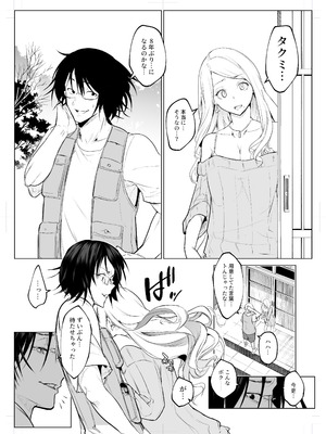 [花森バンビ (バビ)] オハラミサマ 三鼎_123_rncx