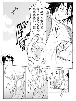 [花森バンビ (バビ)] オハラミサマ 三鼎_124_mlon